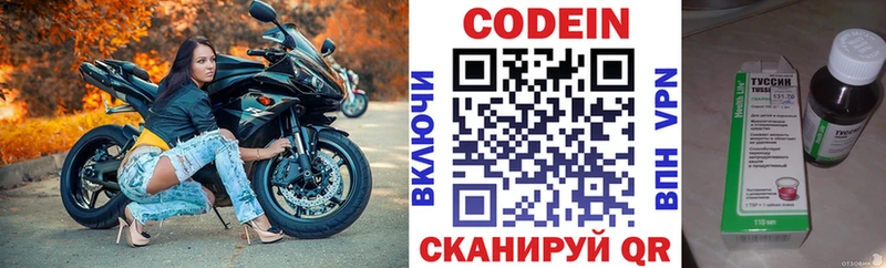 Кодеин напиток Lean (лин)  Пролетарск 