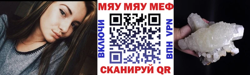 Мефедрон VHQ  как найти закладки  Пролетарск 